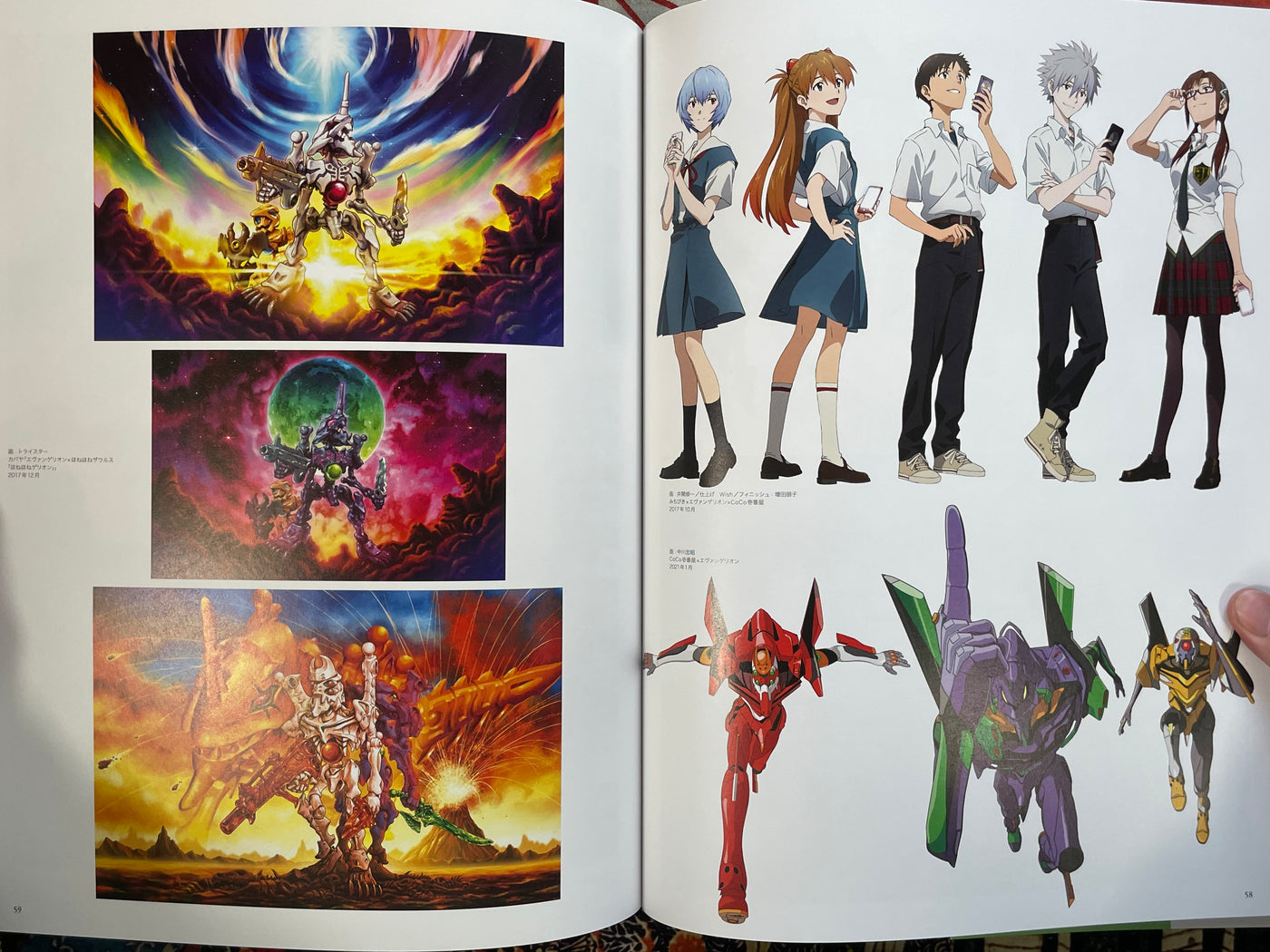 Evangelion Illustrations II 2017-2025 - Oversize (2025)
