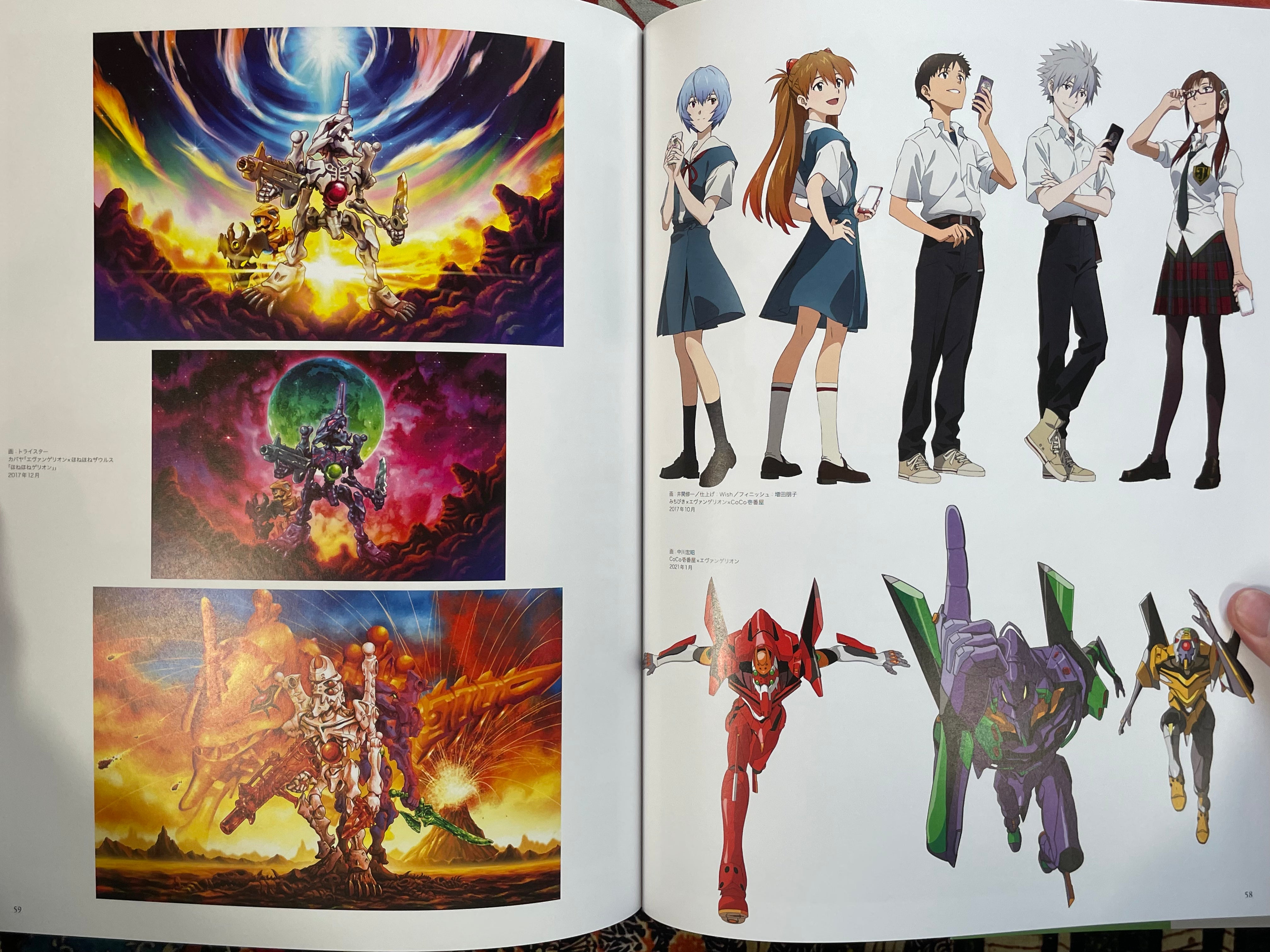 Evangelion Illustrations II 2017-2025 - Oversize (2025)