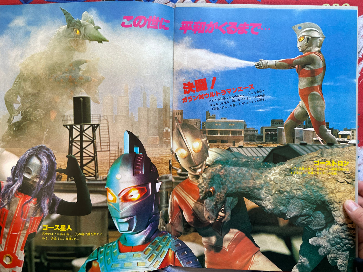 Burn! Ultra 6 Brothers - Oversized Adventure Roman Series No. 13 (1979)