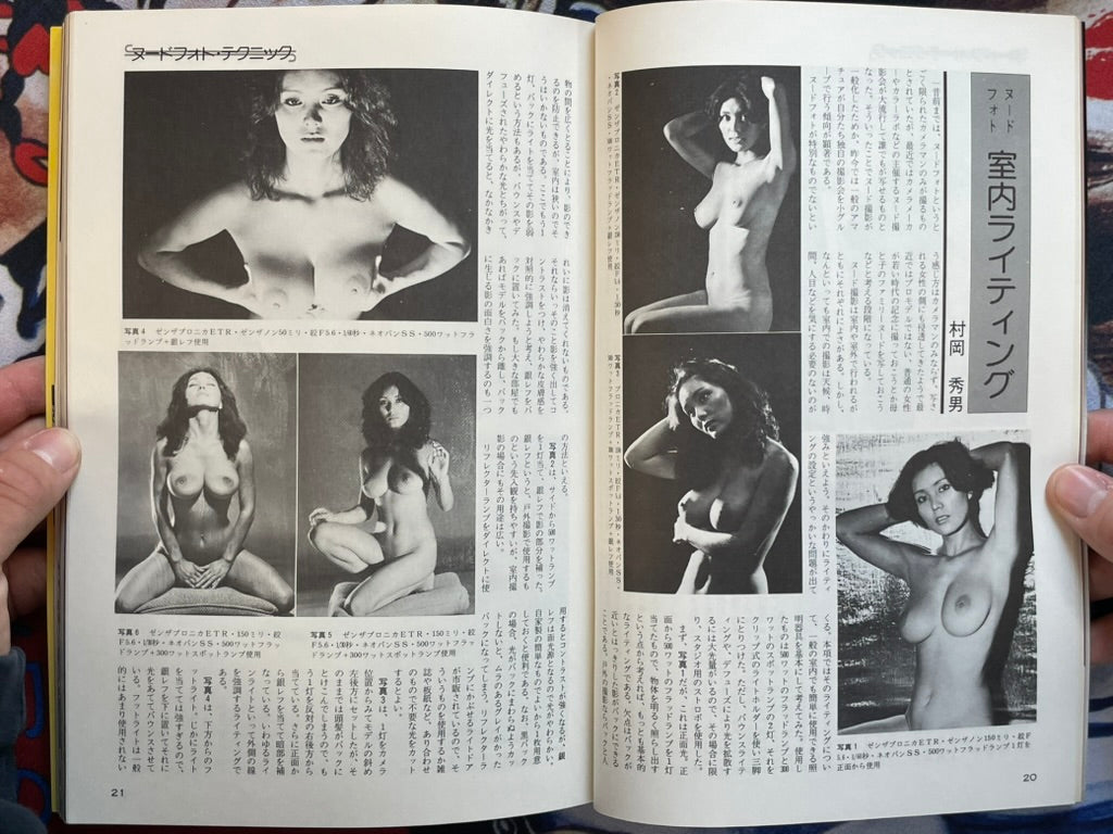 Series Nippon Camera 40: Introduction to Nude Photo (1978)-thumbmail-9