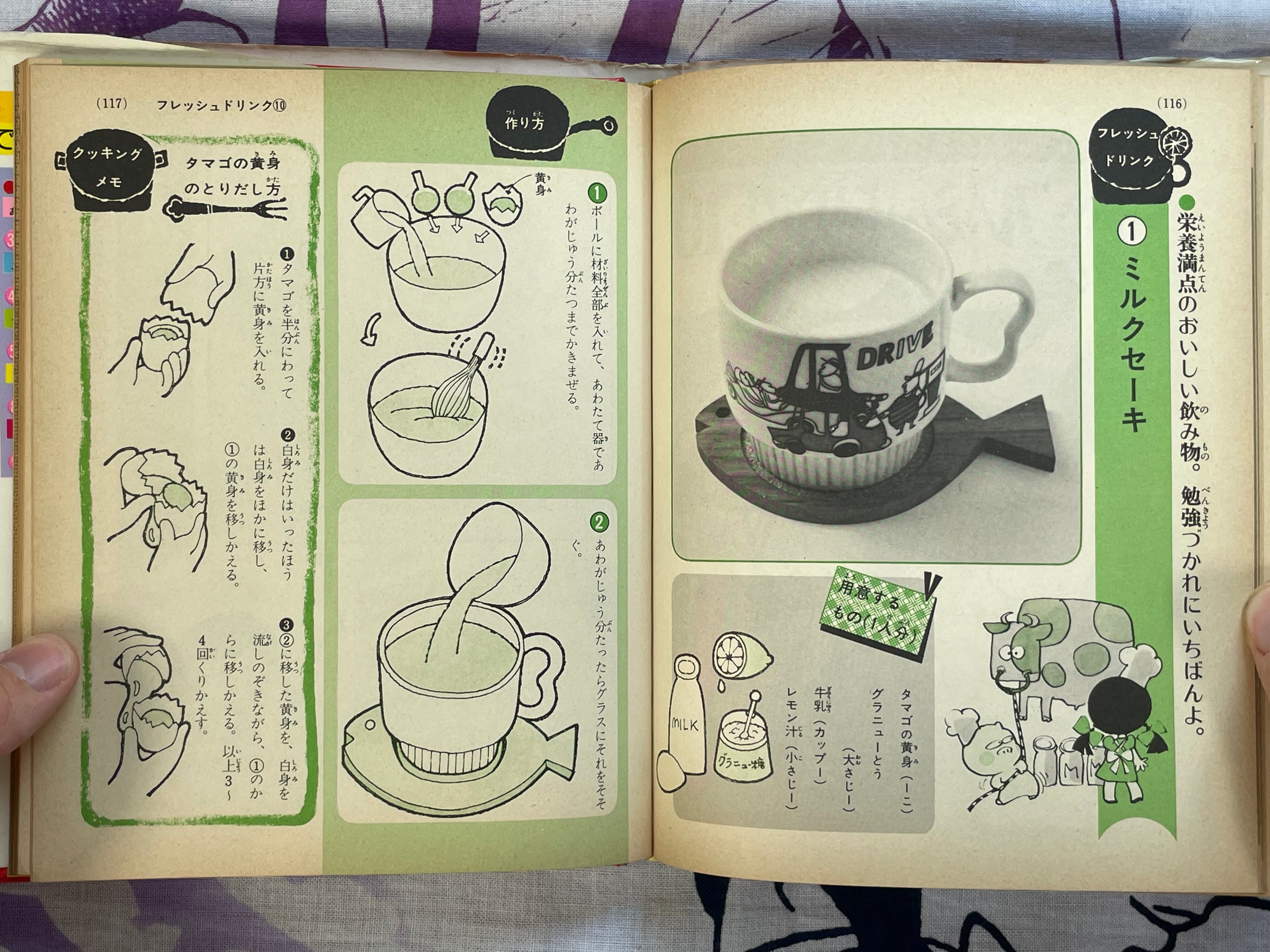 Mini Lady Encyclopedia: Fun Cooking #43 by Shogakukan (1979)