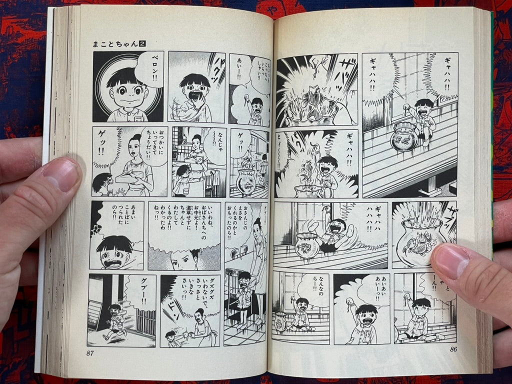Shonen Sunday Comics: Makoto-chan #2 Kazuo Umezu / Umezz (1995)