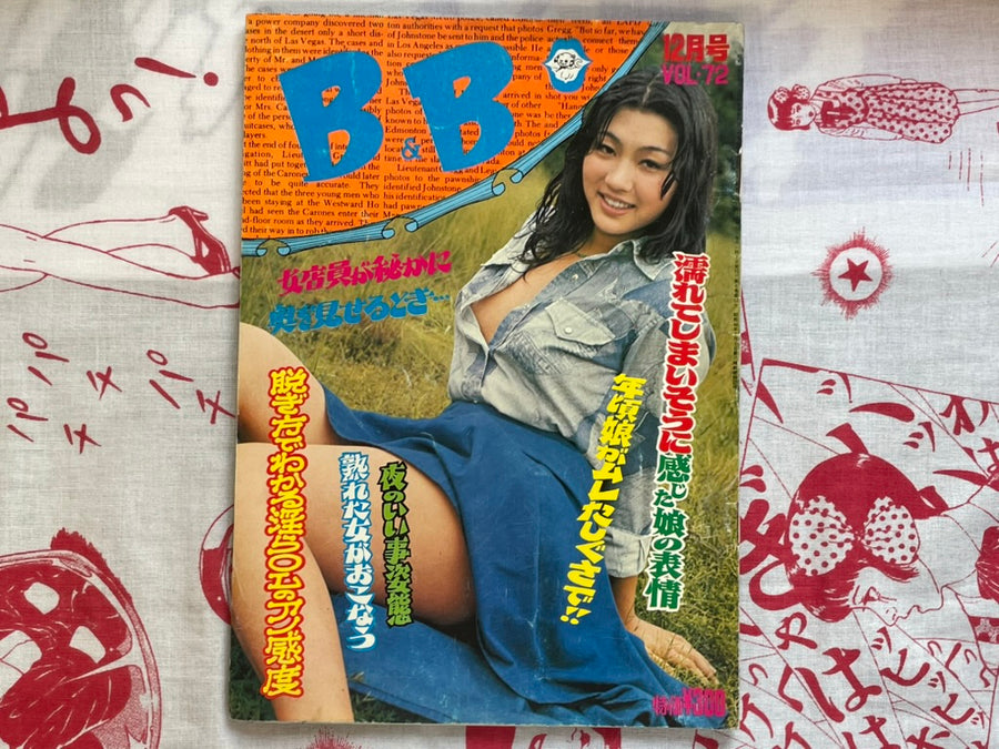 B&B Magazine (1976/12)
