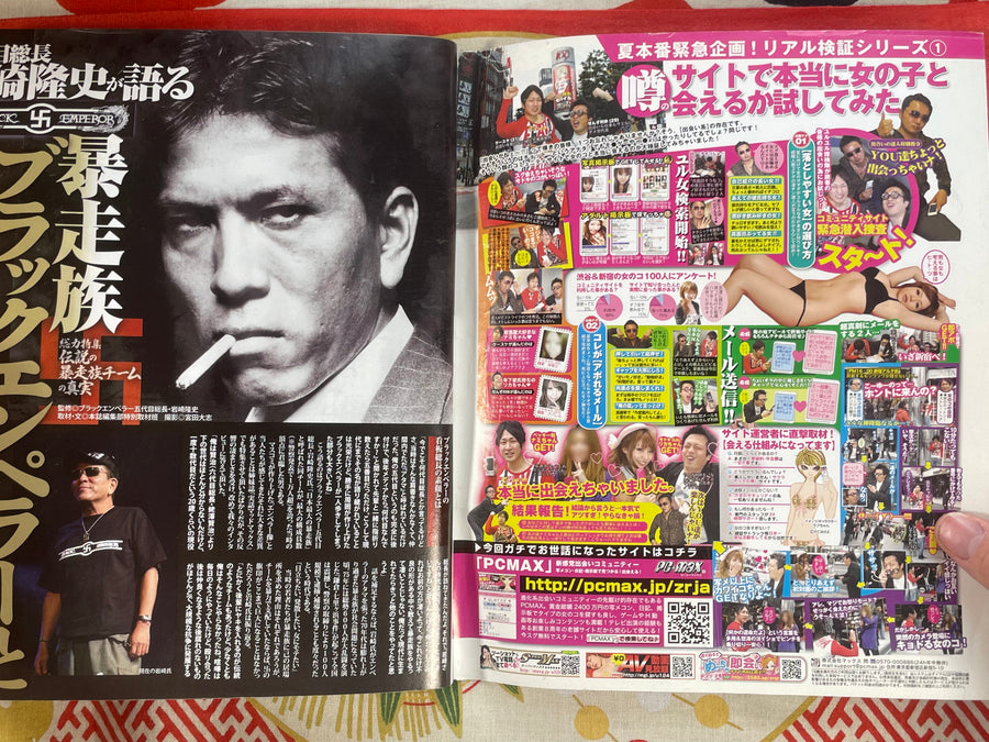Mad Max Magazine (9/2010)
