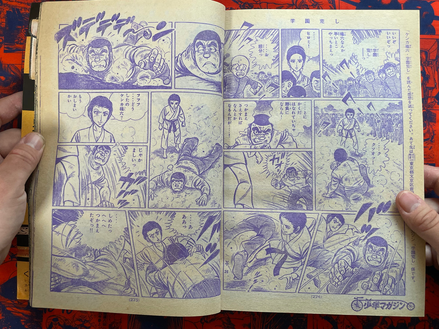 Weekly Shonen Magazine #39 (1976)
