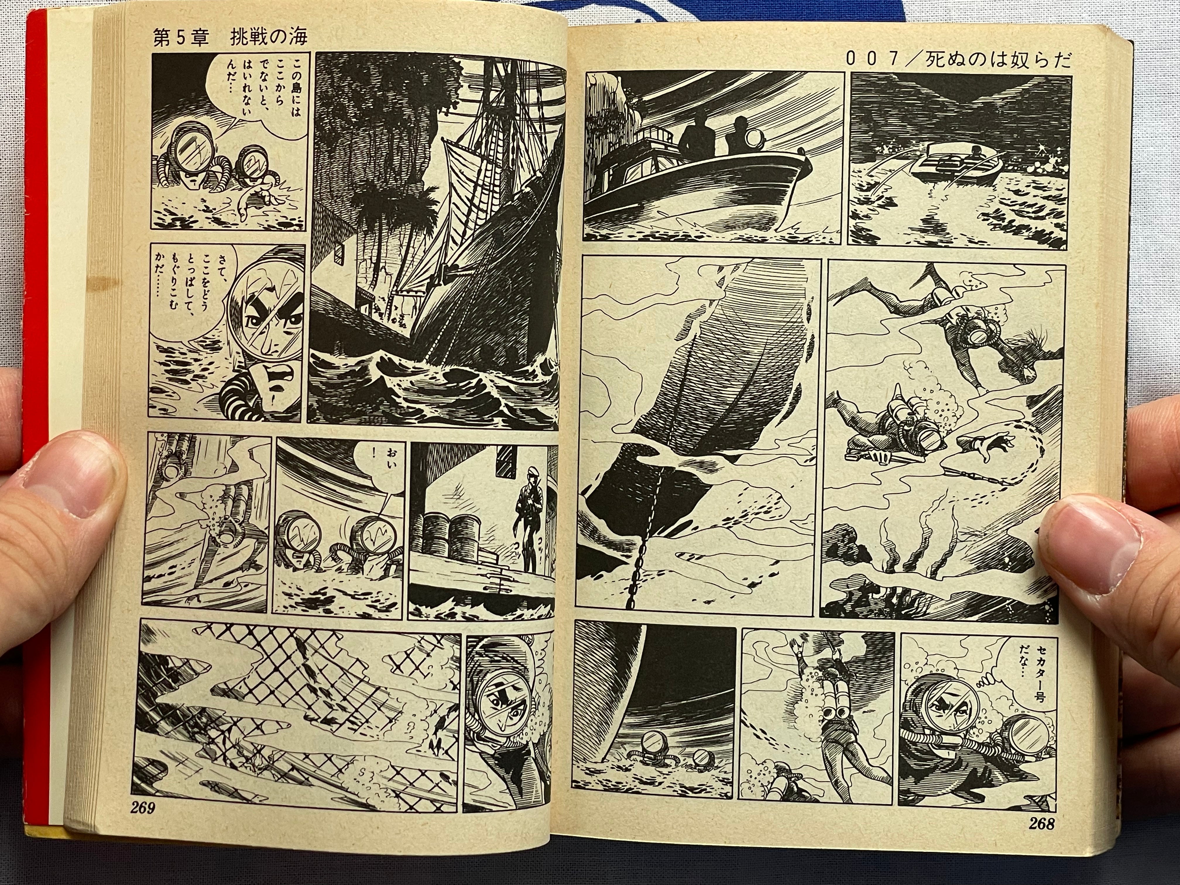 Live and Let Die - Shogakukan Bunko Edition by Saito Takao / Ian Fleming (1980)-thumbmail-13