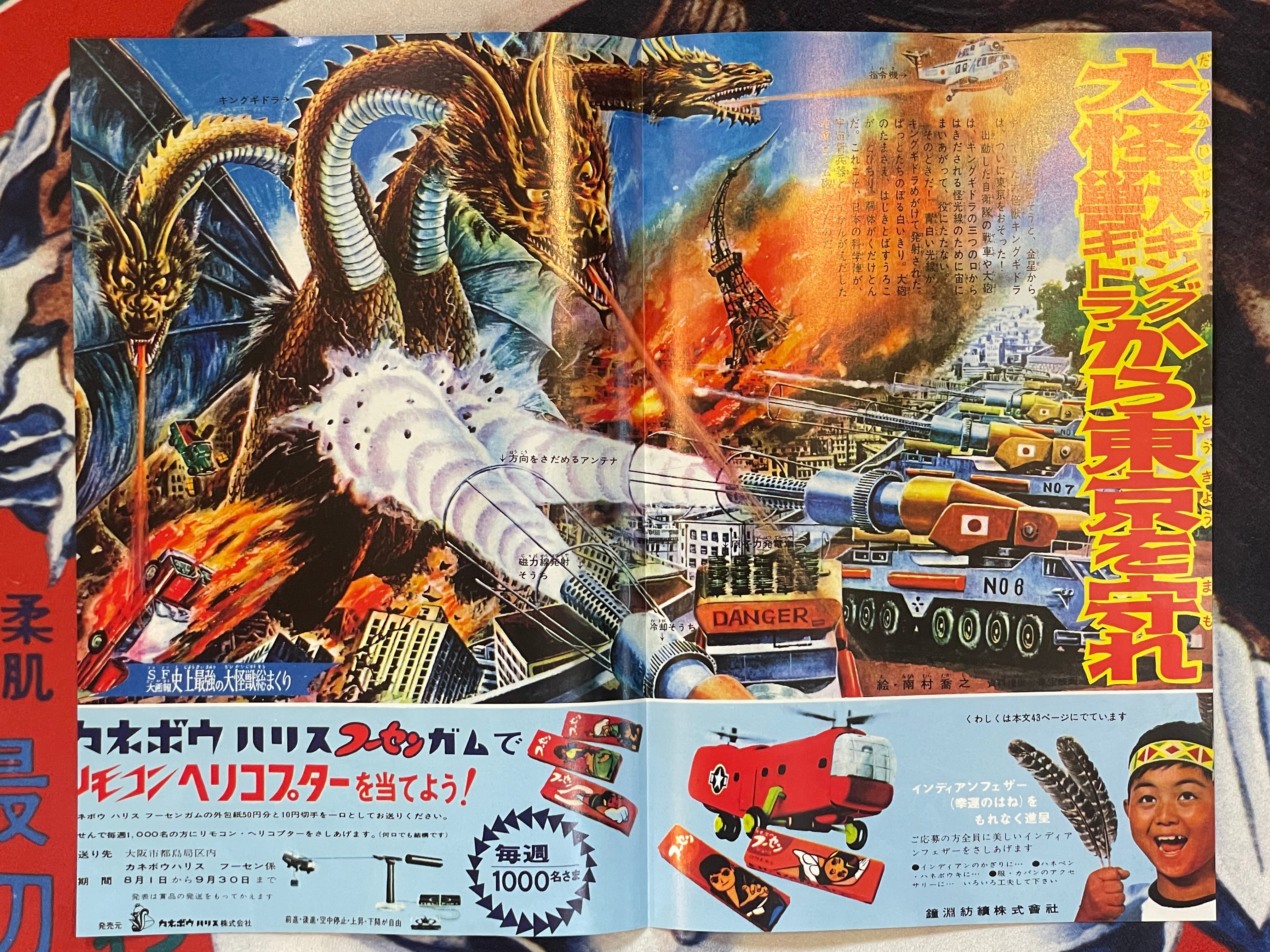 Ghidorah The Three-Headed Monster - Movie Promo Set by Toho Champion Festival-thumbmail-14