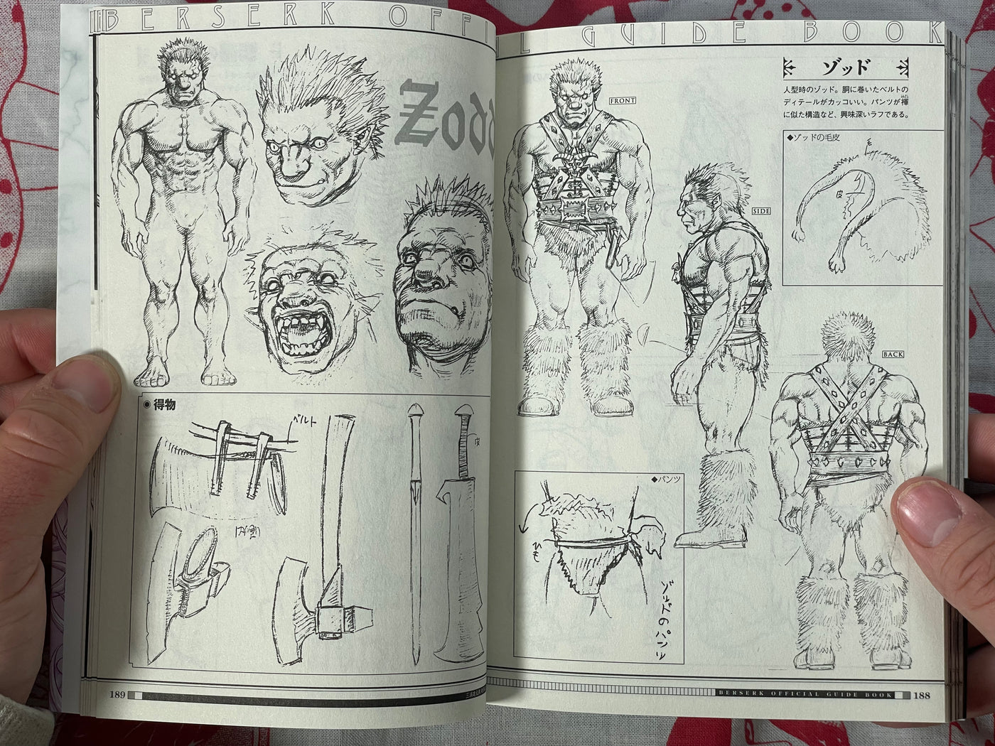 Berserk Official Guide (2016/2021)