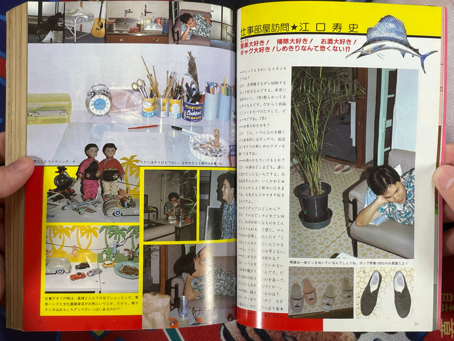 SF Manga Kyosaku Big Collection Magazine Part 21 - 9/1983