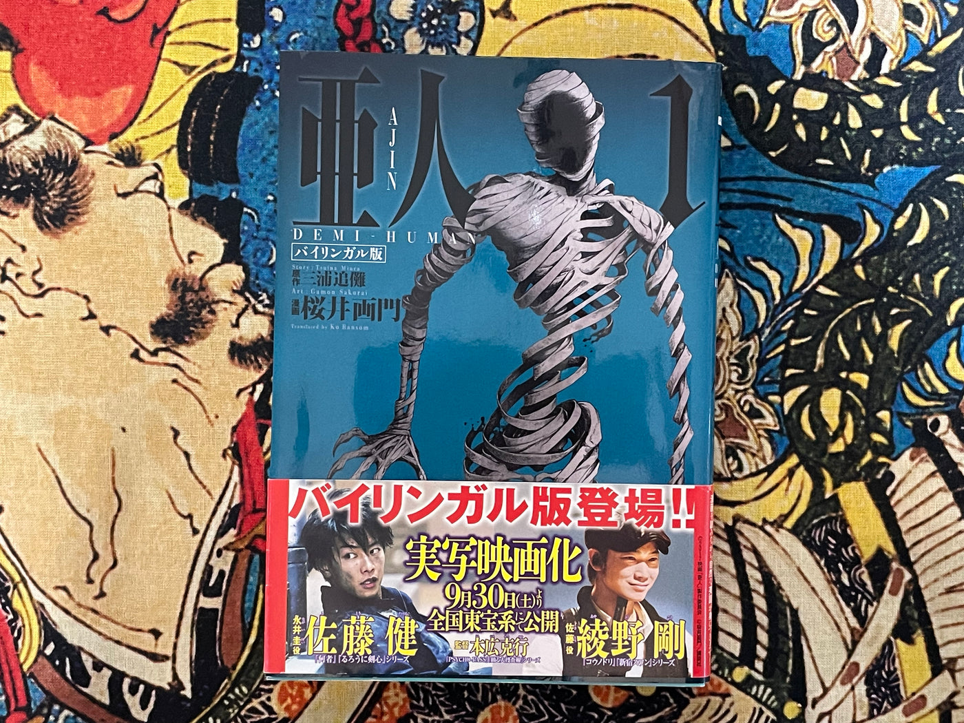 Ajin Demi-Human 1 Bilingual by Gamon Sakurai (2017)