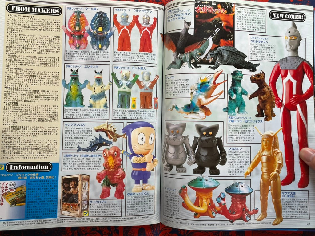 Hyper Hobby Vol. 35 - Roman Album (8/2001)