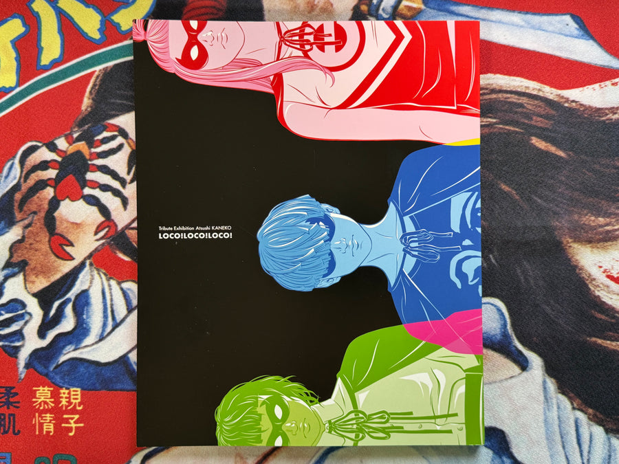SIGNED - LOCO! LOCO! LOCO!: Tribute Exhibition by Atsushi Kaneko (2021)
