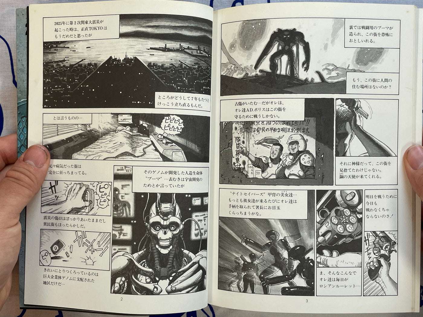 AD Police 25:00 Bilingual Edition by Tony Takezaki (1994 Edition)