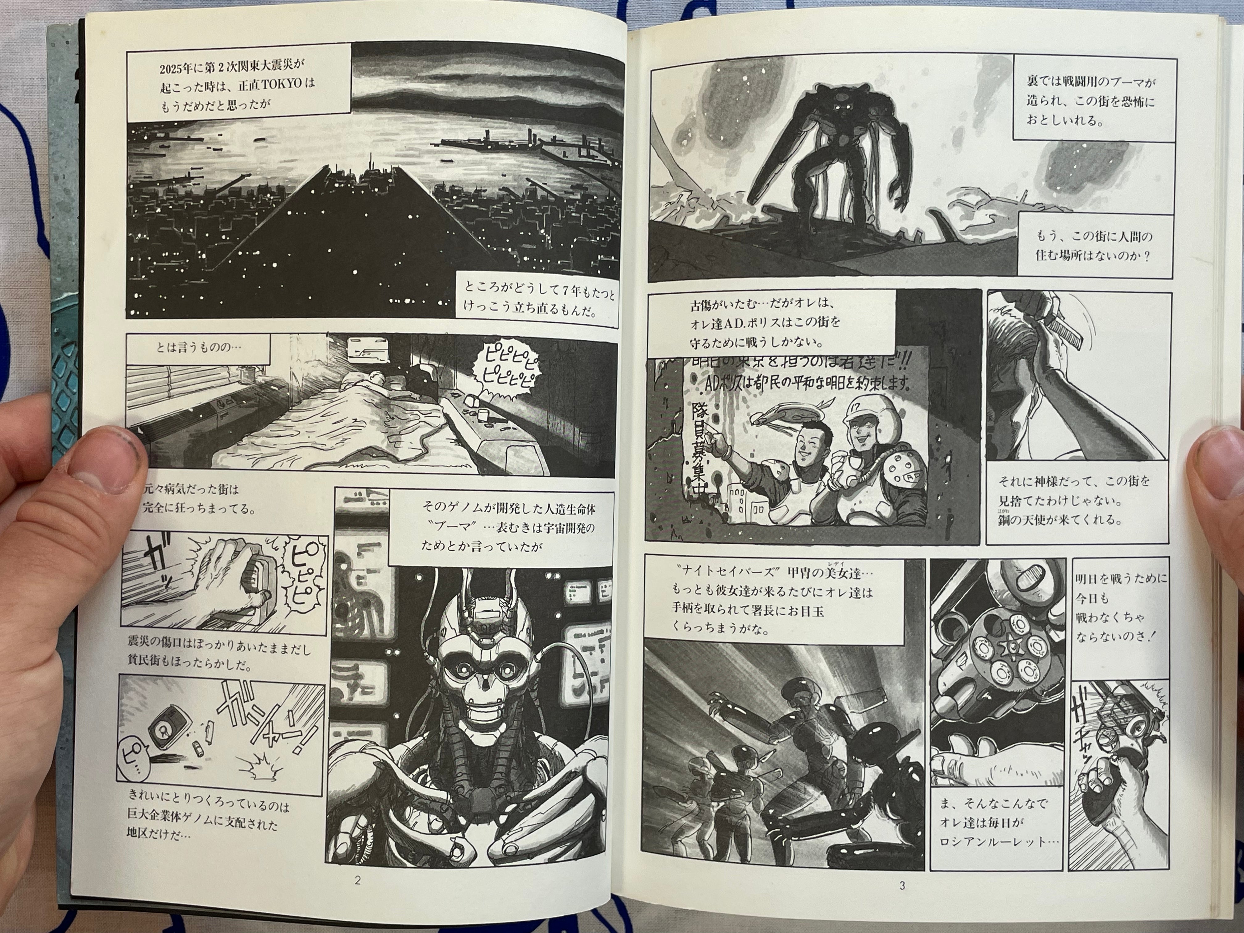 AD Police 25:00 Bilingual Edition by Tony Takezaki (1994 Edition)