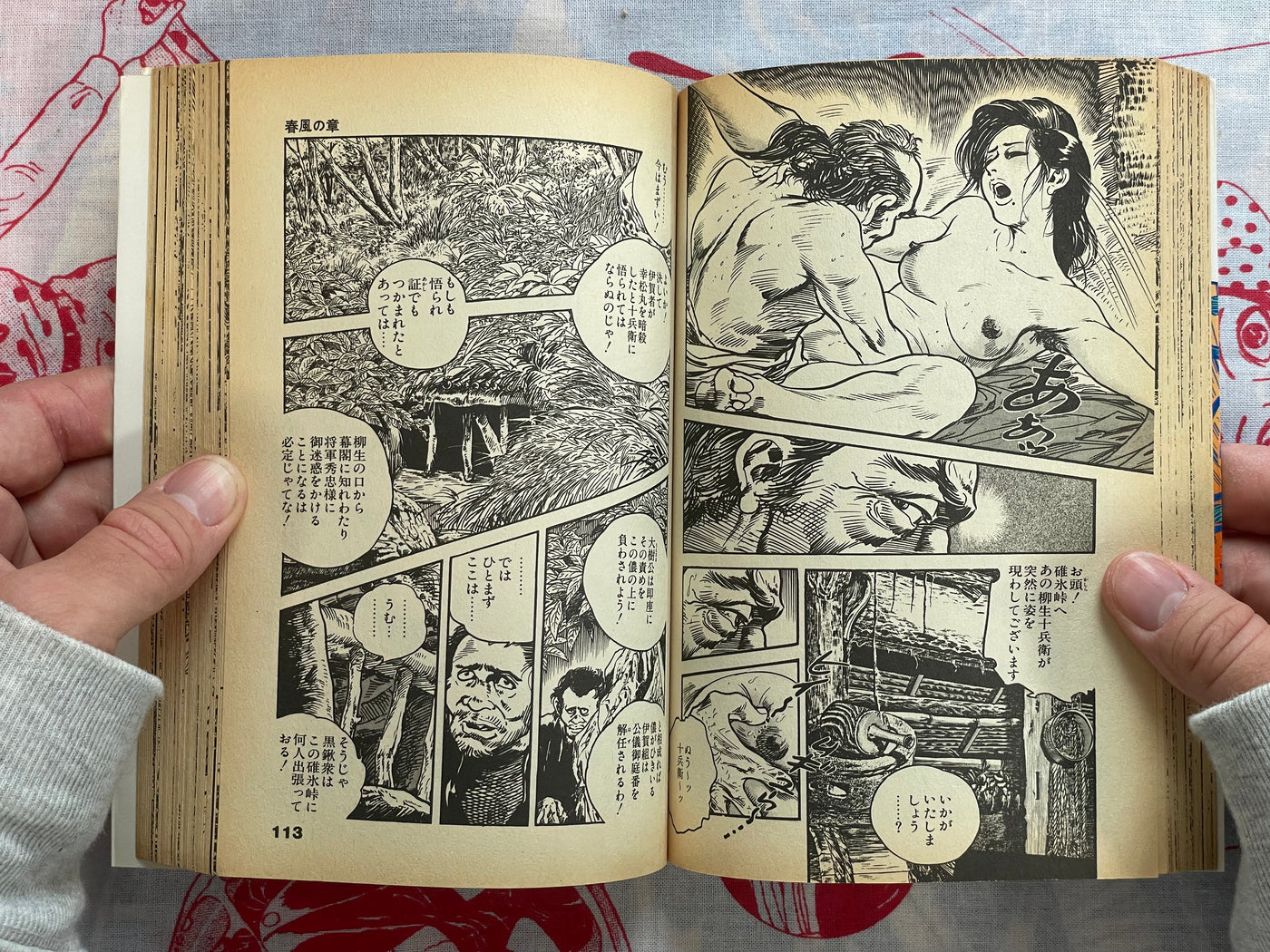 Like the Wind Full 1-2 by Ken Tsukikage & Makio Hara (1985)