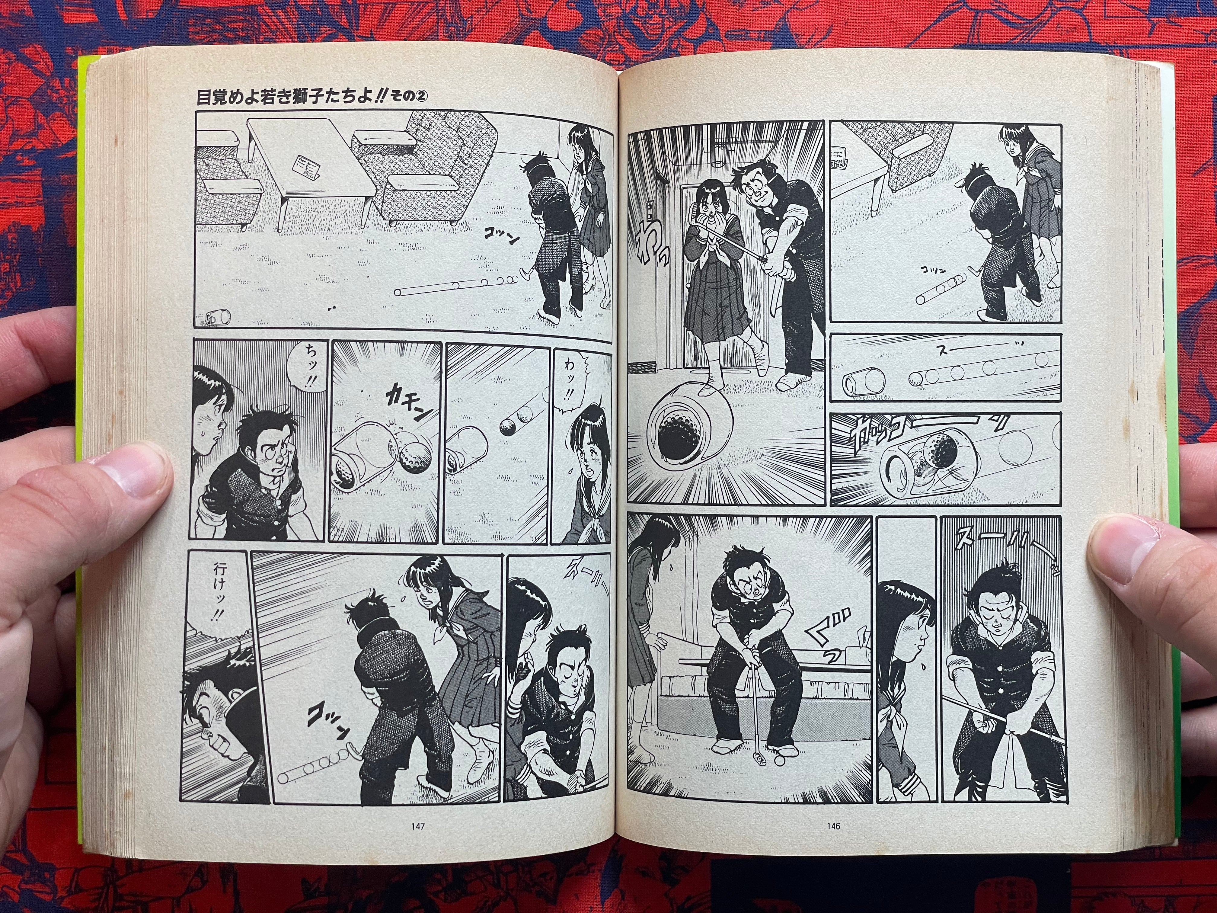 Datto-kun 1-3 Full Set by Koike Kazuo & Shin Morimura (1983)-thumbmail-13