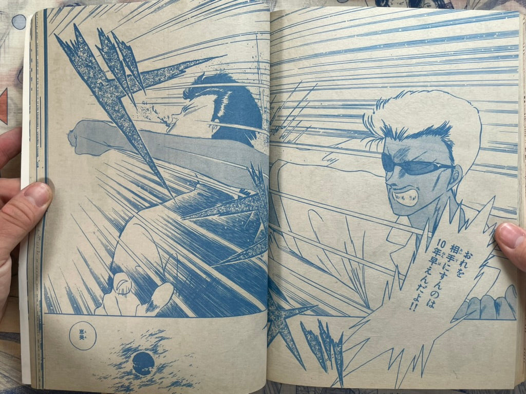 Monthly Shonen Captain (7/1988) - featuring Guyver-thumbmail-23