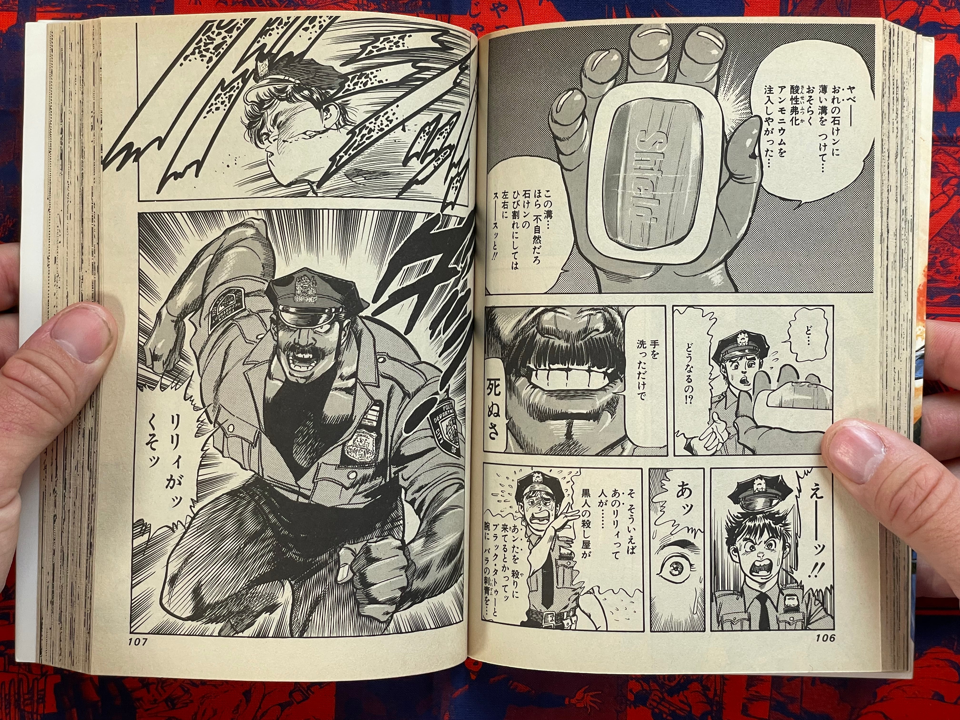 Mad Bull 34 Full Set (1-19) by Kazuo Koike & Norio Inoue (1987)