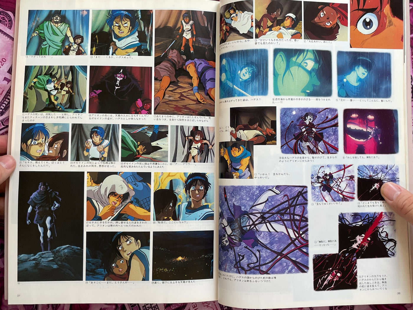 Arion Roman Album Deluxe 66 by Yasuhiko Yoshikazu (1986)