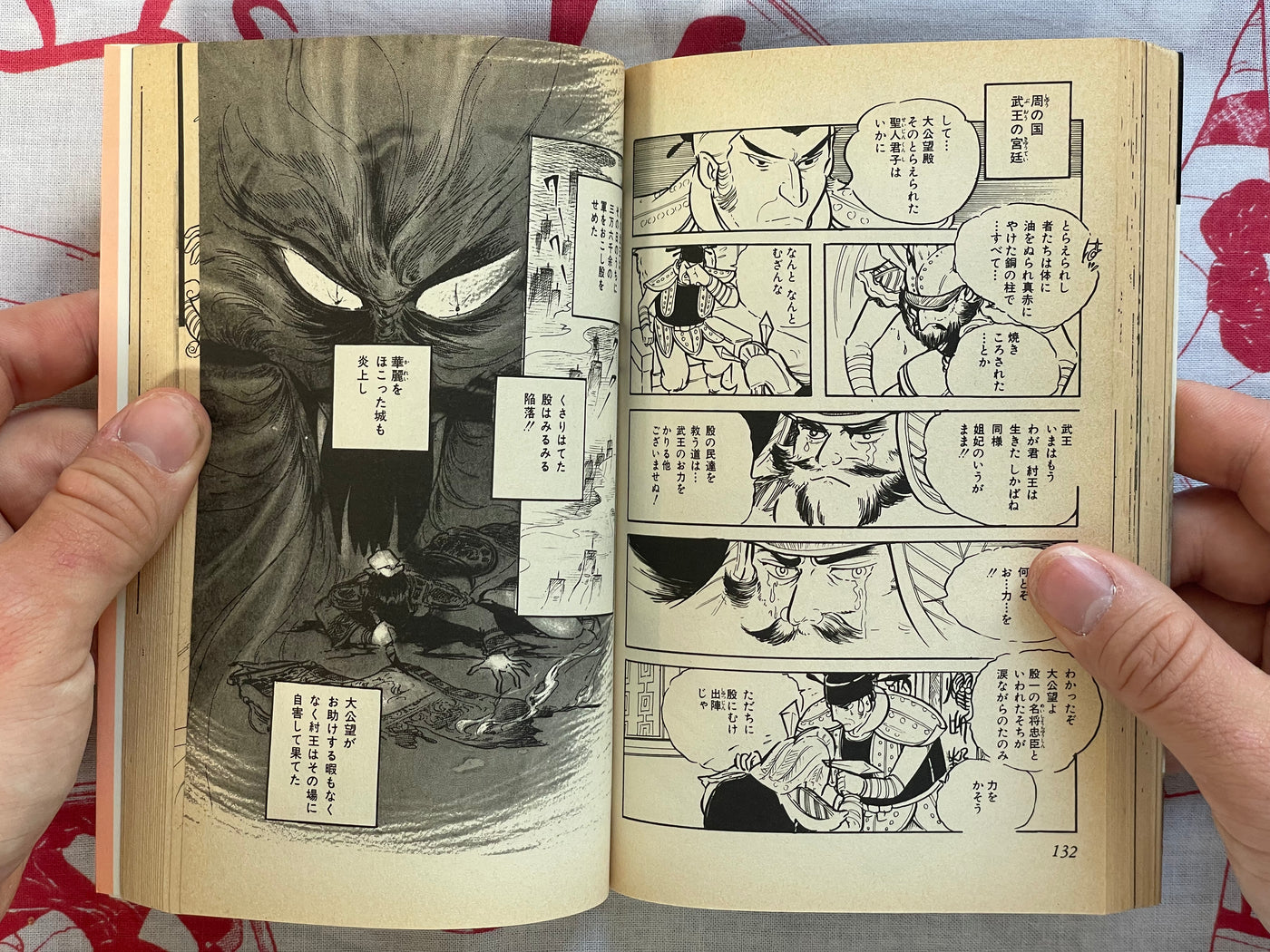 Fox Demon Legend by Watanabe Masako (1986)