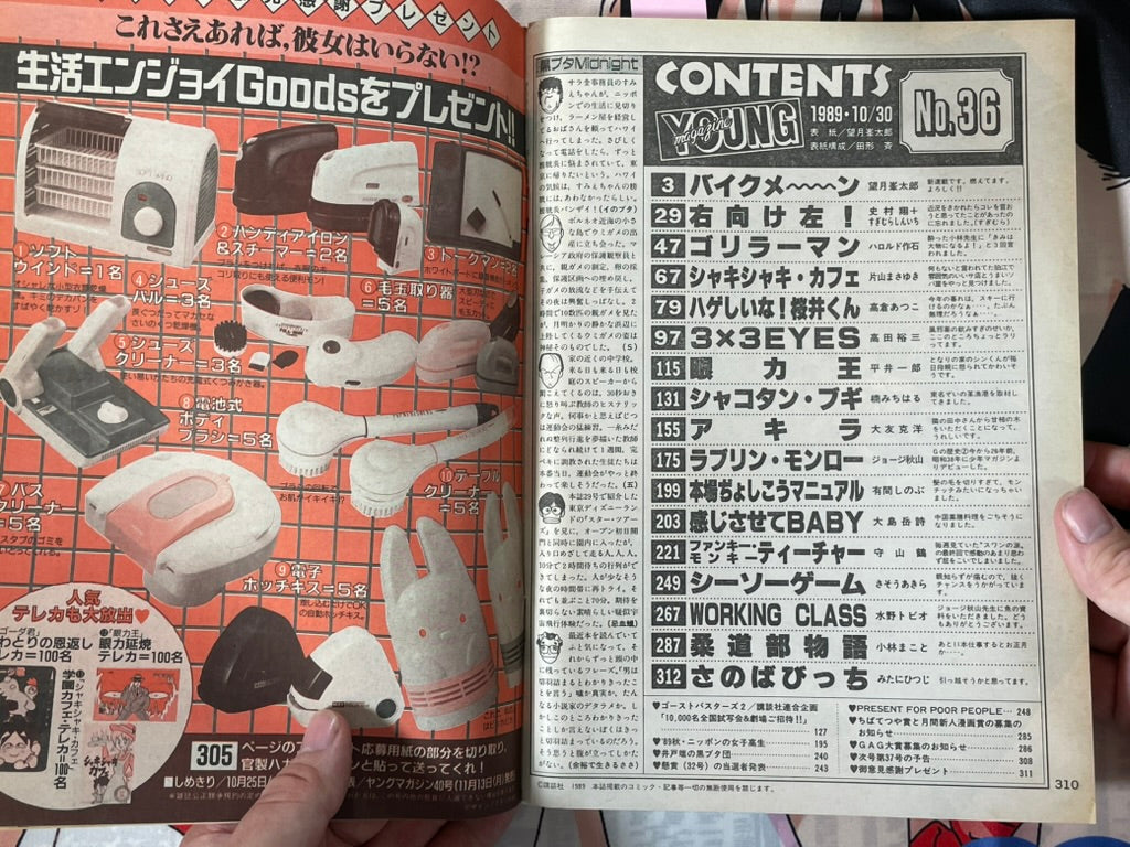 Young Magazine No. 36 (1989/10/30) - Akira Ch. 107-thumbmail-4