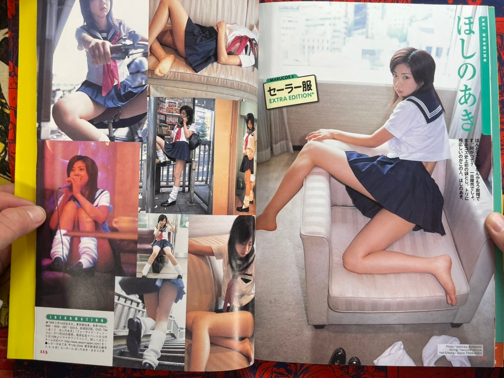 Deluxe Bomb Complete Cosplay 5 by VA Gravure Models (2004)