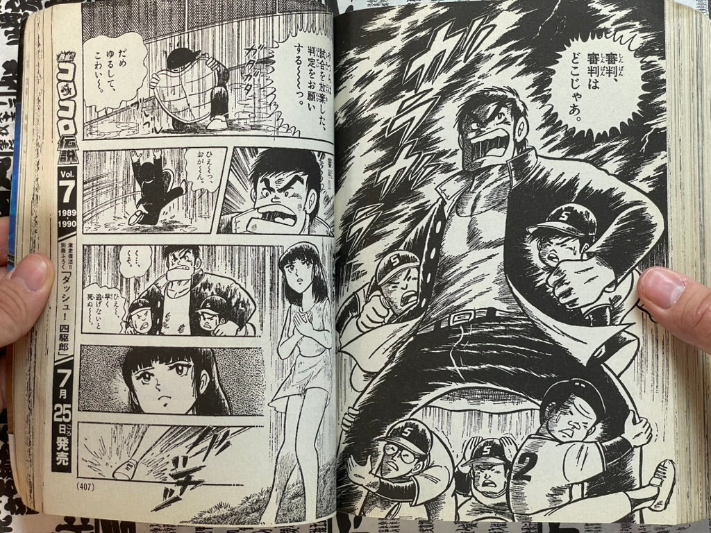 Legends of CoroCoro Vol. 2 - 1979-1980 (2007)-thumbmail-20