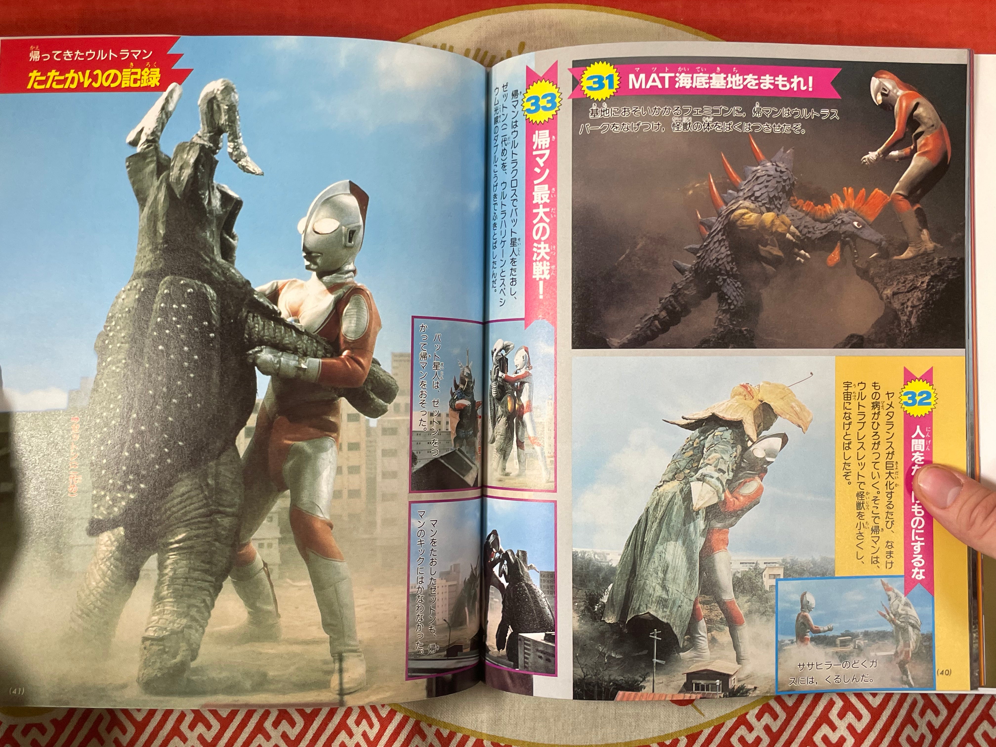 Ultraman Super Encyclopedia 7 Volume Set by Kodansha Publishing (2022)