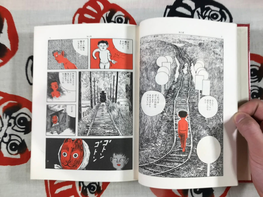 Gendai Comic 8 Yoshiharu Tsuge (1970)