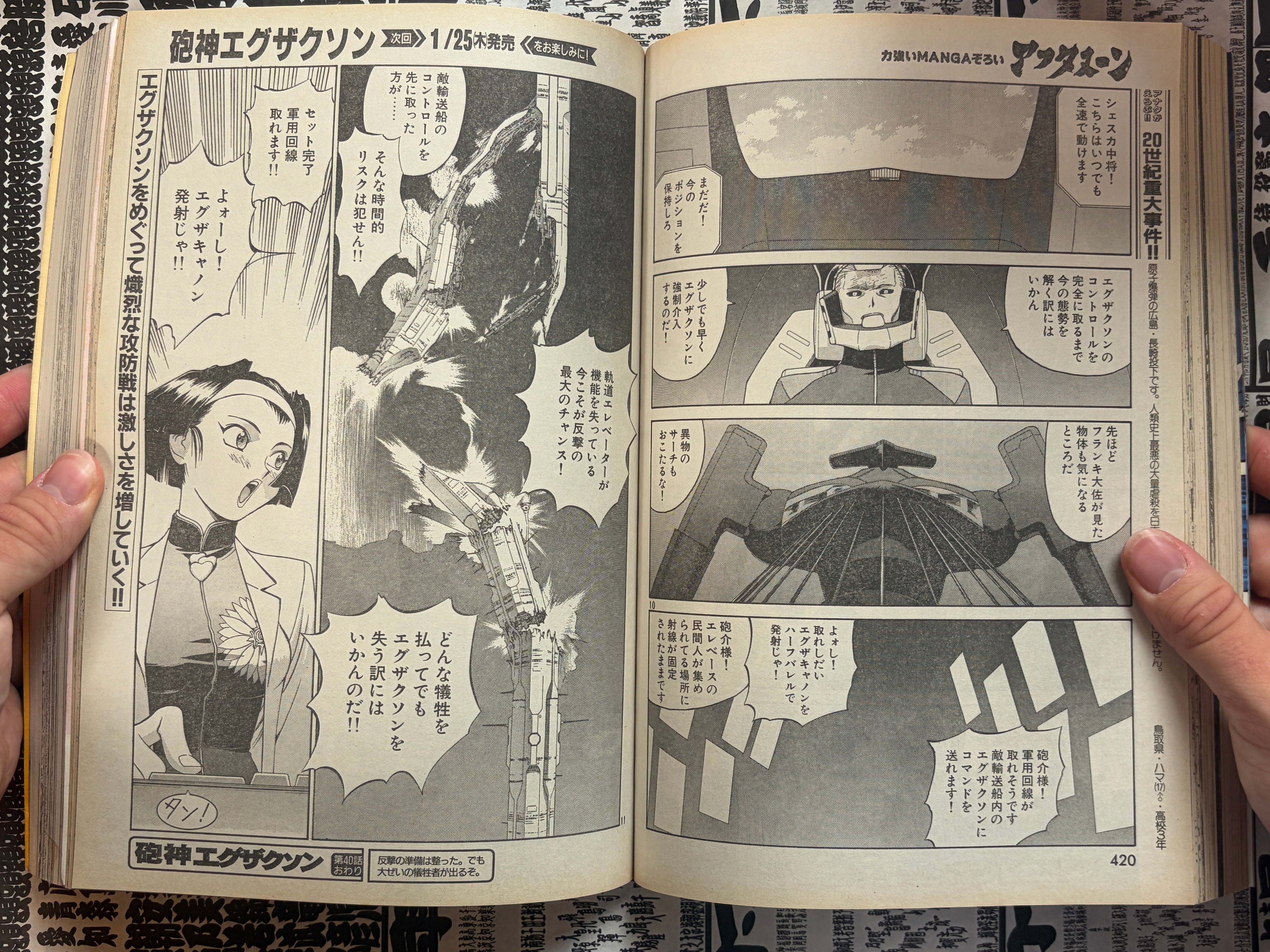Afternoon Magazine - Space Pinchy First Appearance by Tony Takezaki + More (2/2001)-thumbmail-16