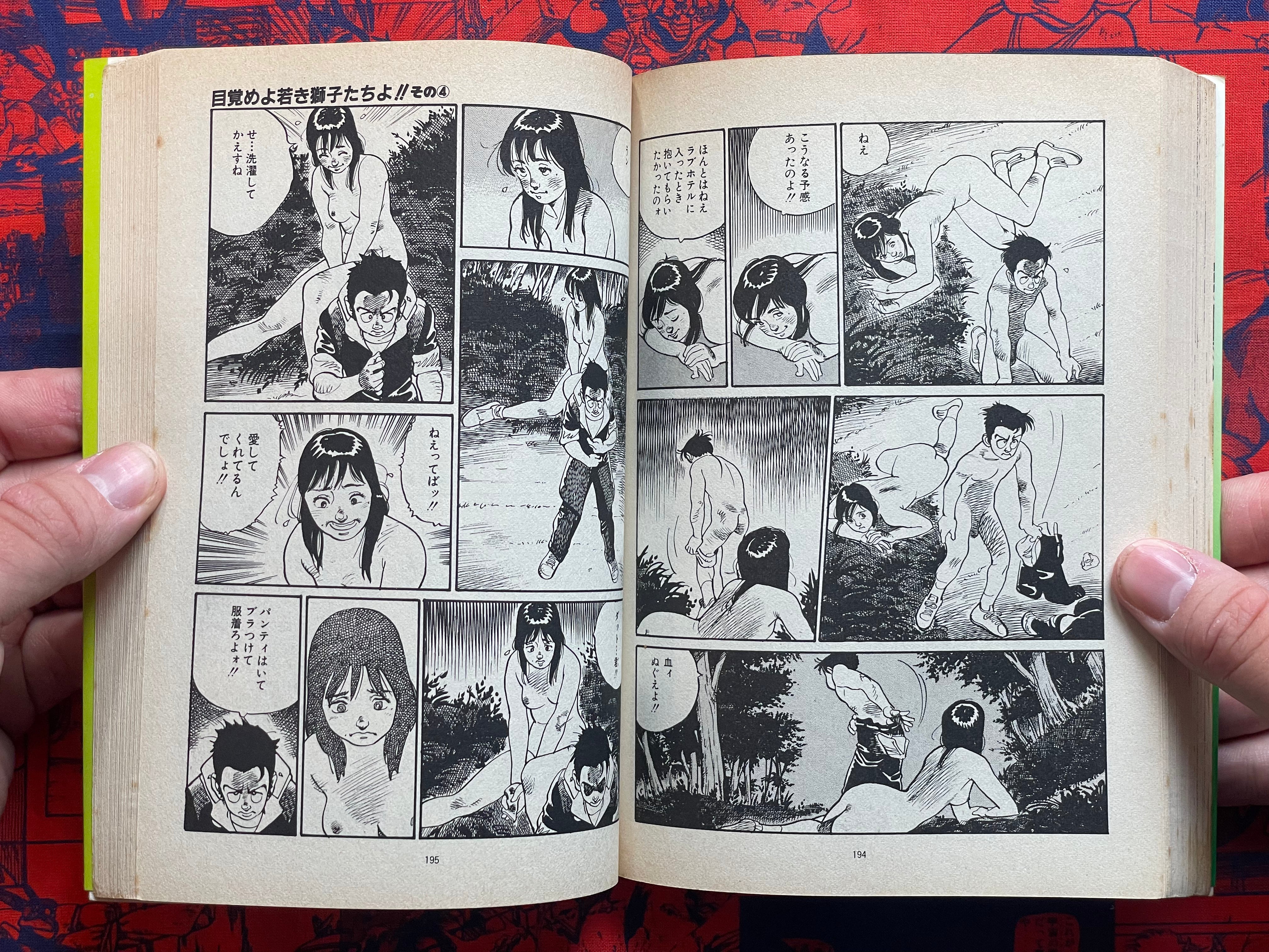 Datto-kun 1-3 Full Set by Koike Kazuo & Shin Morimura (1983)-thumbmail-15