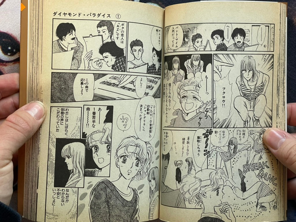 Diamond Paradise by Satoru Makimura (1989 Edition)