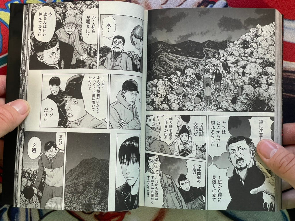Monkey Peak by Koji Shinasaka & Akihiro Kumeta Vol. 1-12 + The Rock Vol. 2 (2017)