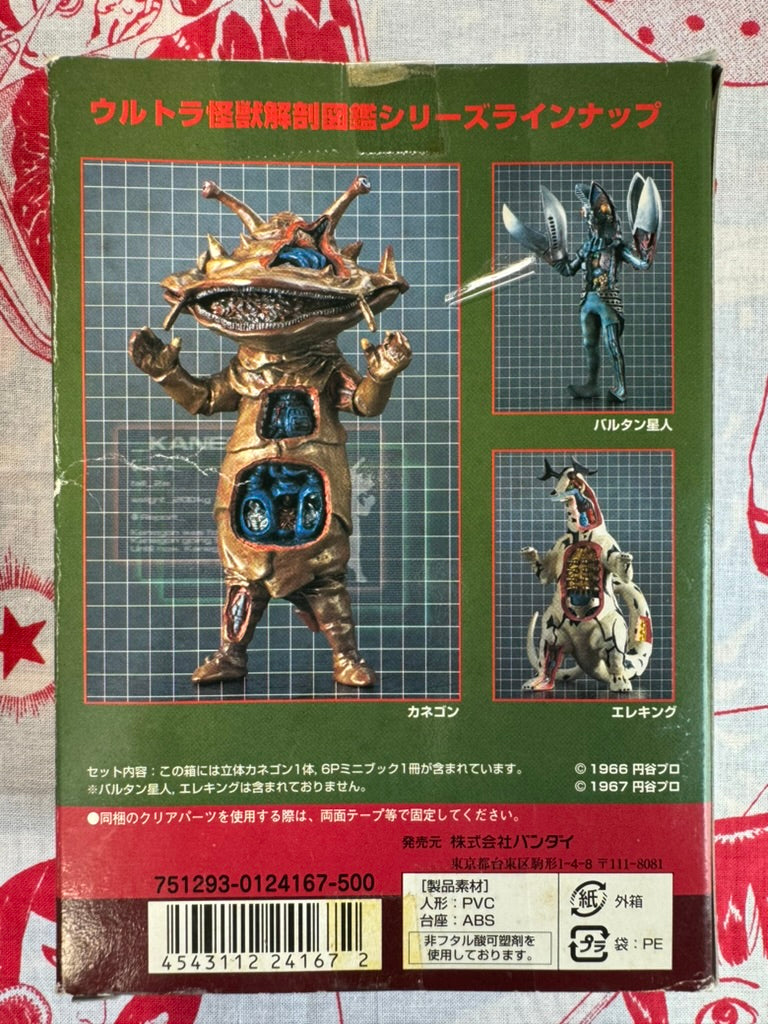 Ultra Kaiju Dissection Figure: Kanegon by BANDAI