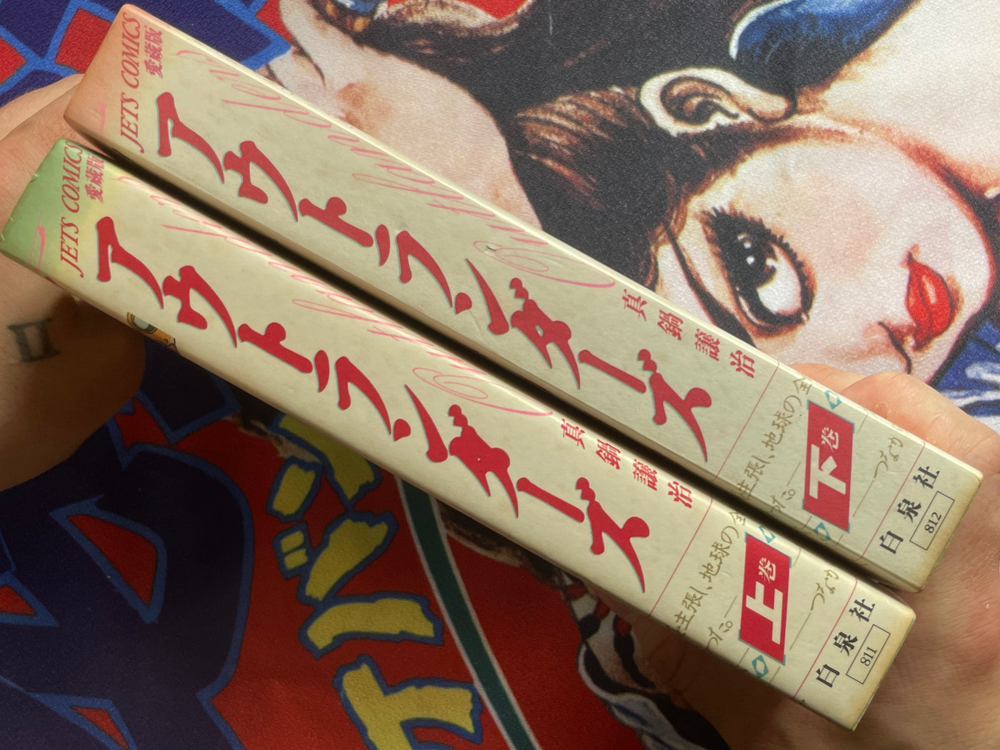 Outlanders Vol. 1-2 by Jyohji Manabe (1989)