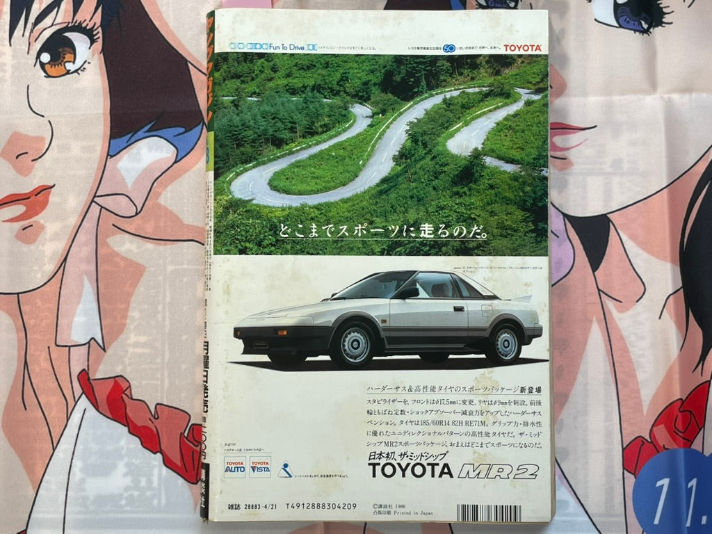 Young Magazine No. 8 (1986/4/21) - Akira Ch. 71-thumbmail-2