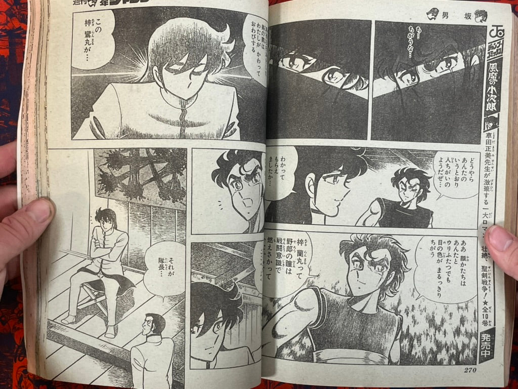 Weekly Shonen Jump Vol. 4+5 - Fist of the North Star (1/1985)