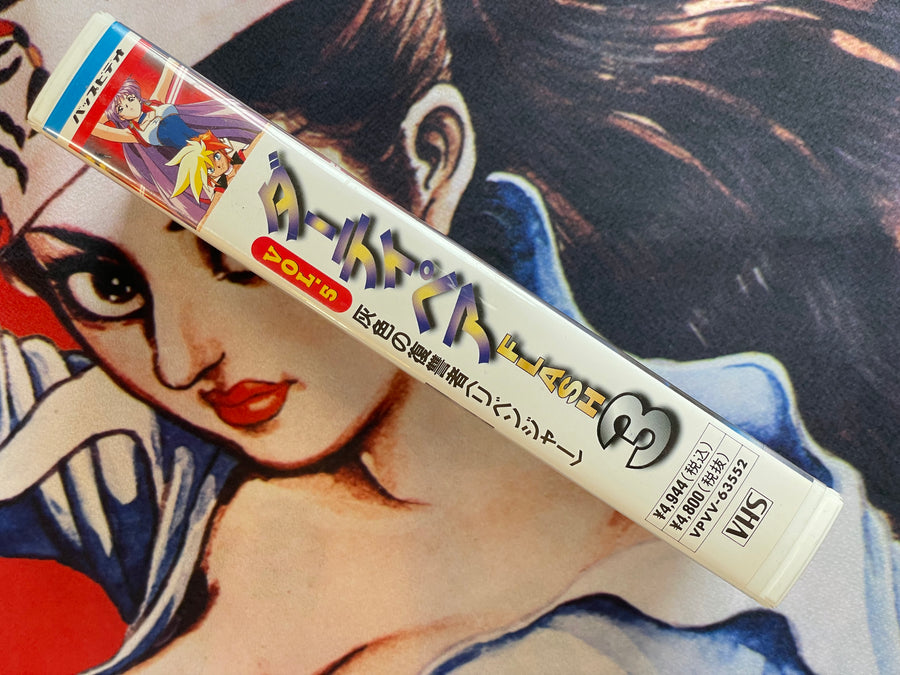 VHS Dirty Pair Flash 3 OVA: Grey Revenger (1996)