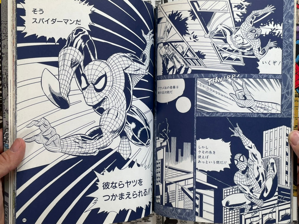 Amazing Spider-Man by Yoshiya Takayanagi (Todd McFarlane Cover) (1996)-thumbmail-17