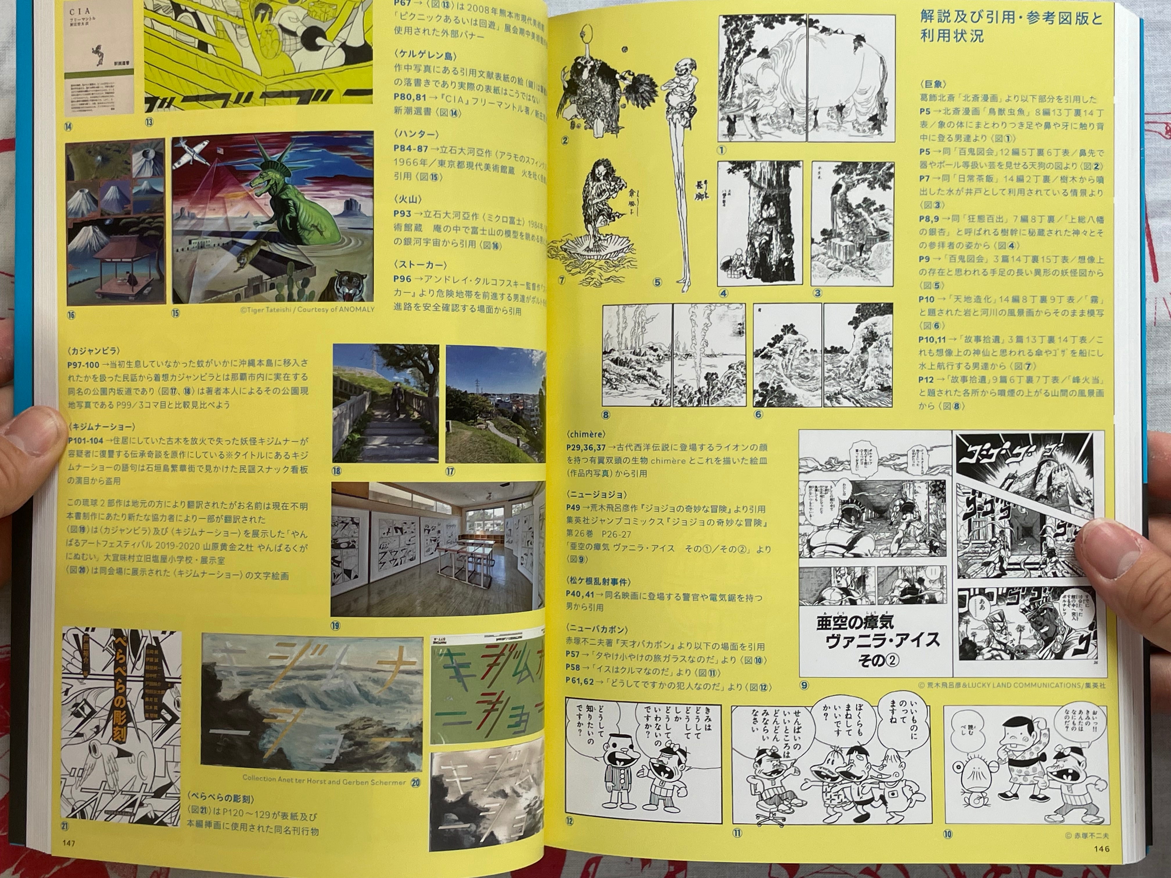 SIGNED Kyo-Zou by Yuichi Yokoyama (2024)