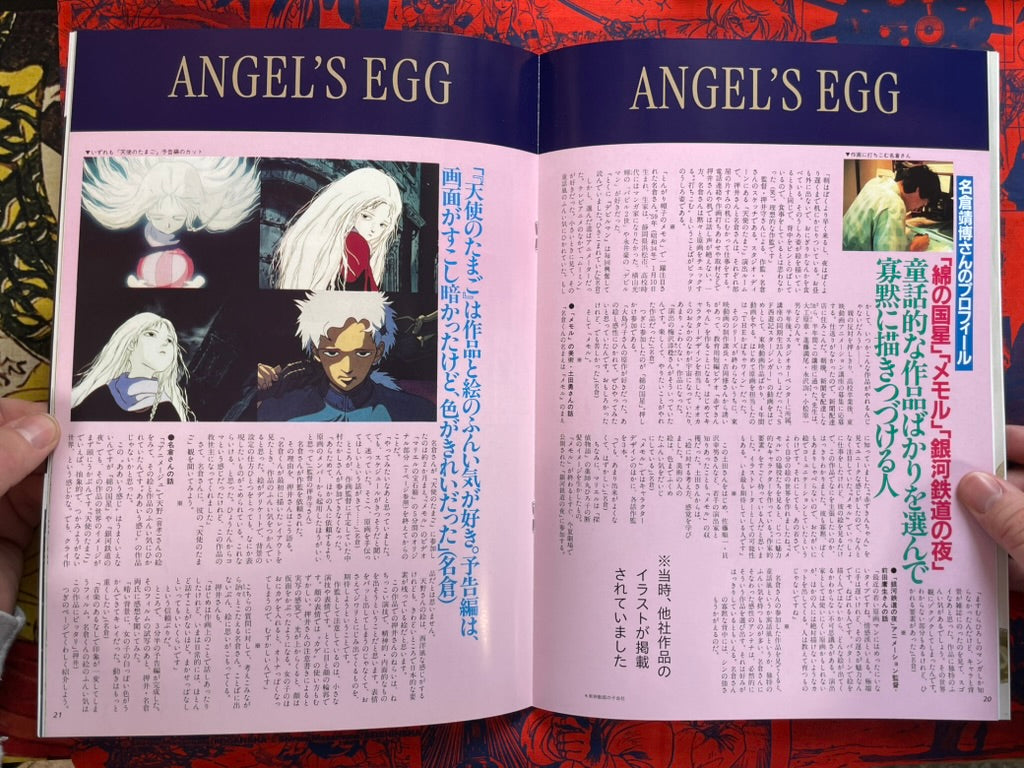 Animage Angel's Egg Special Issue by Yoshitaka Amano X Animage (2026)