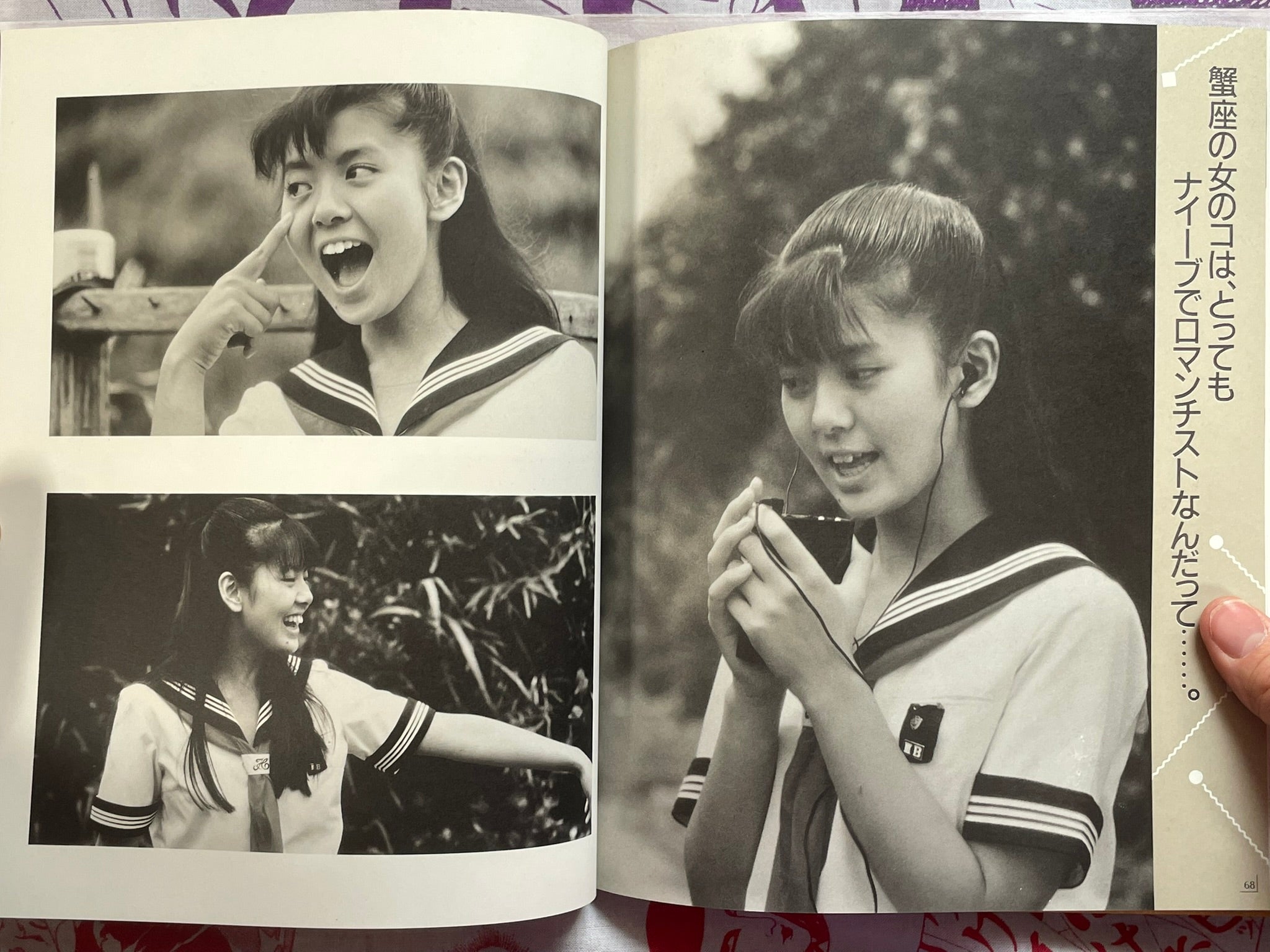 Yoko Minamino Memoire Sukeban Deka 2 Photo Collection (1986)