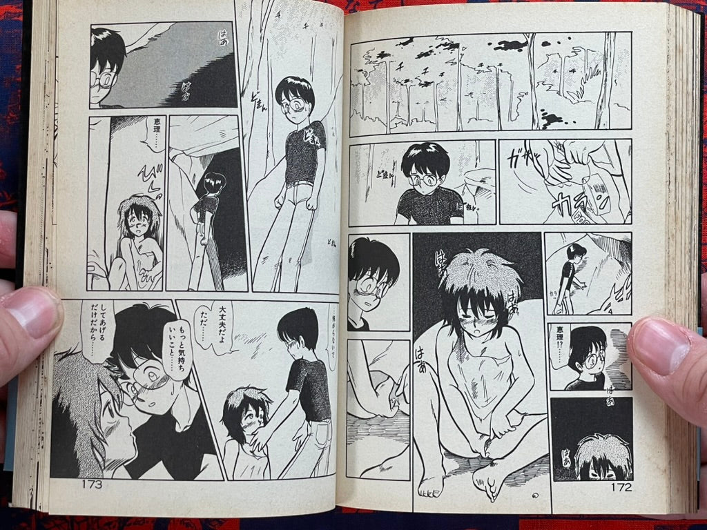 Slightly H Extracurricular Class - Bunko size by Yohki Hi (1994)
