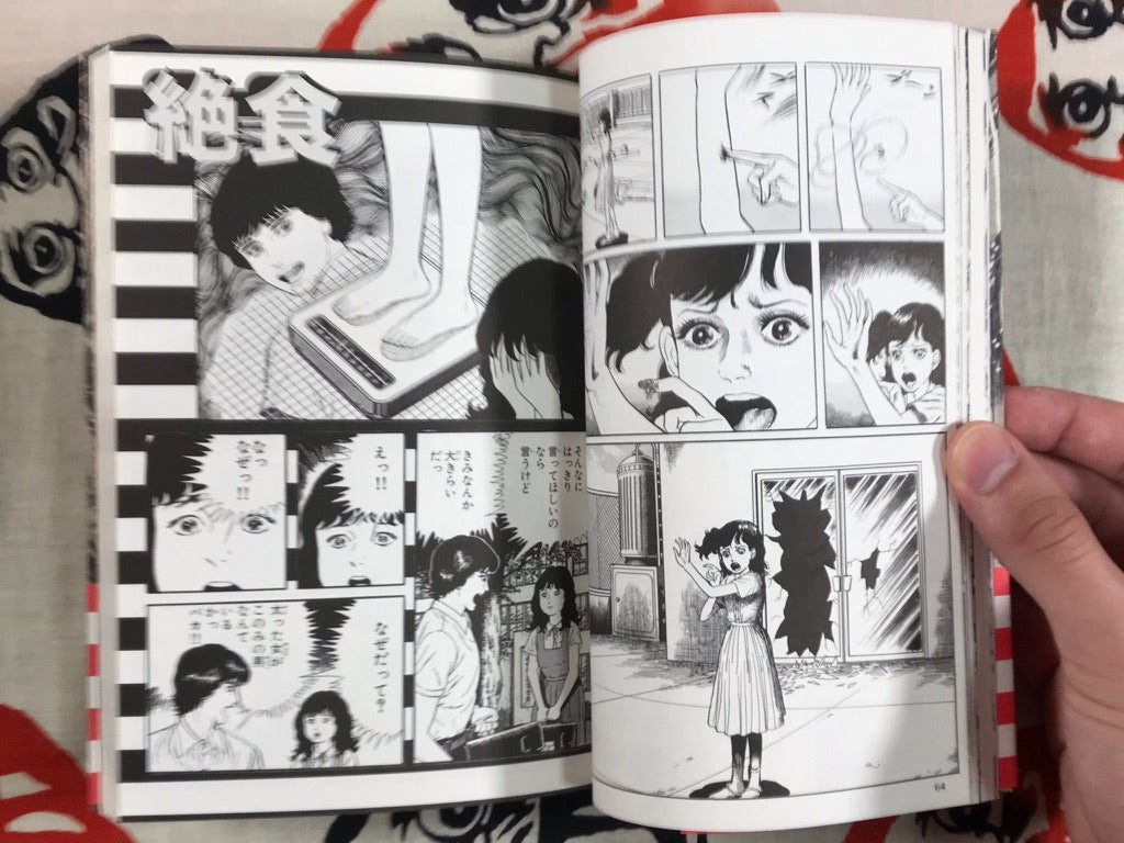 Negai by Kazuo Umezu (2005)