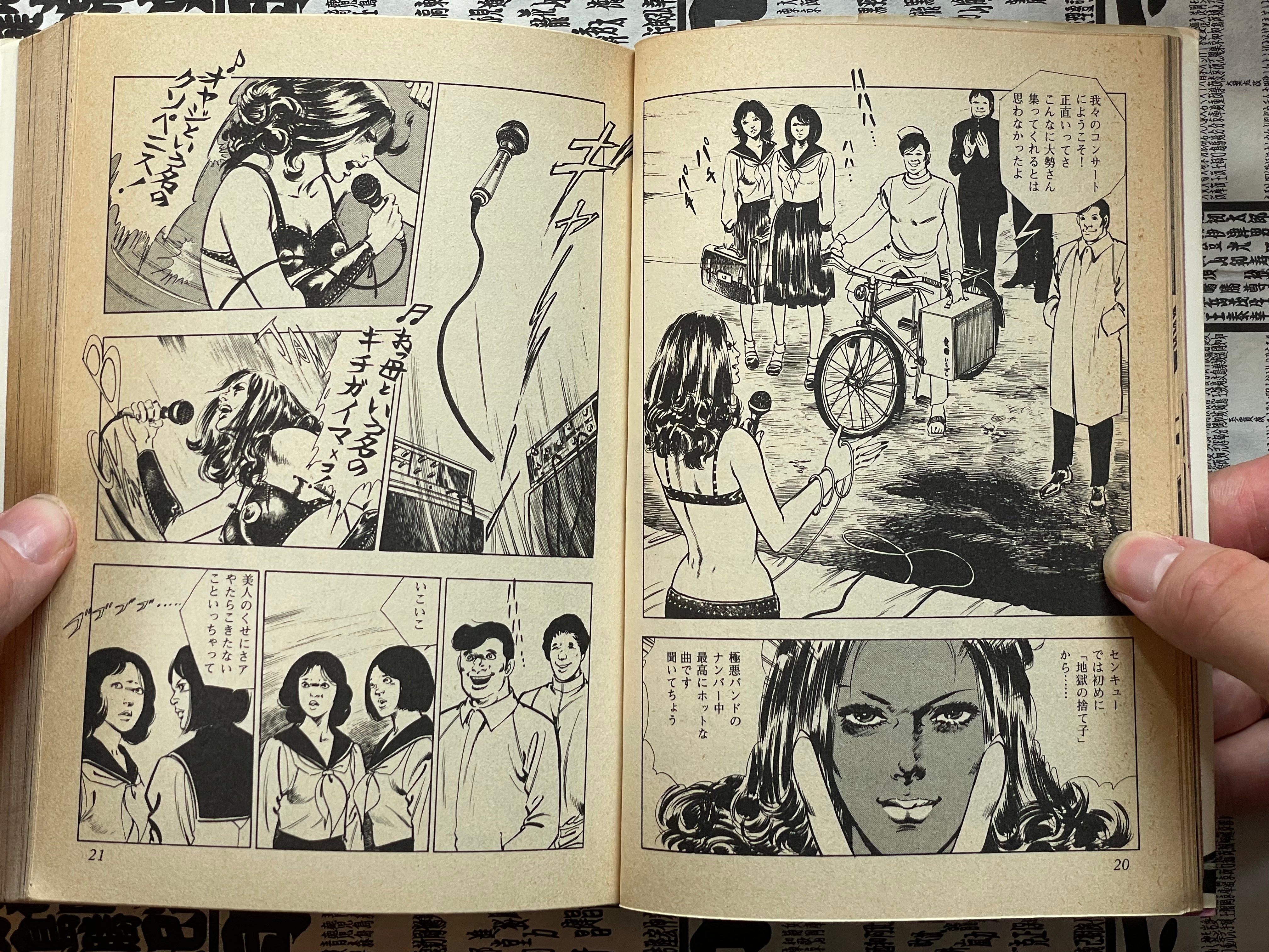 Fire Queen by Kawasaki Mieko (1979)-thumbmail-4