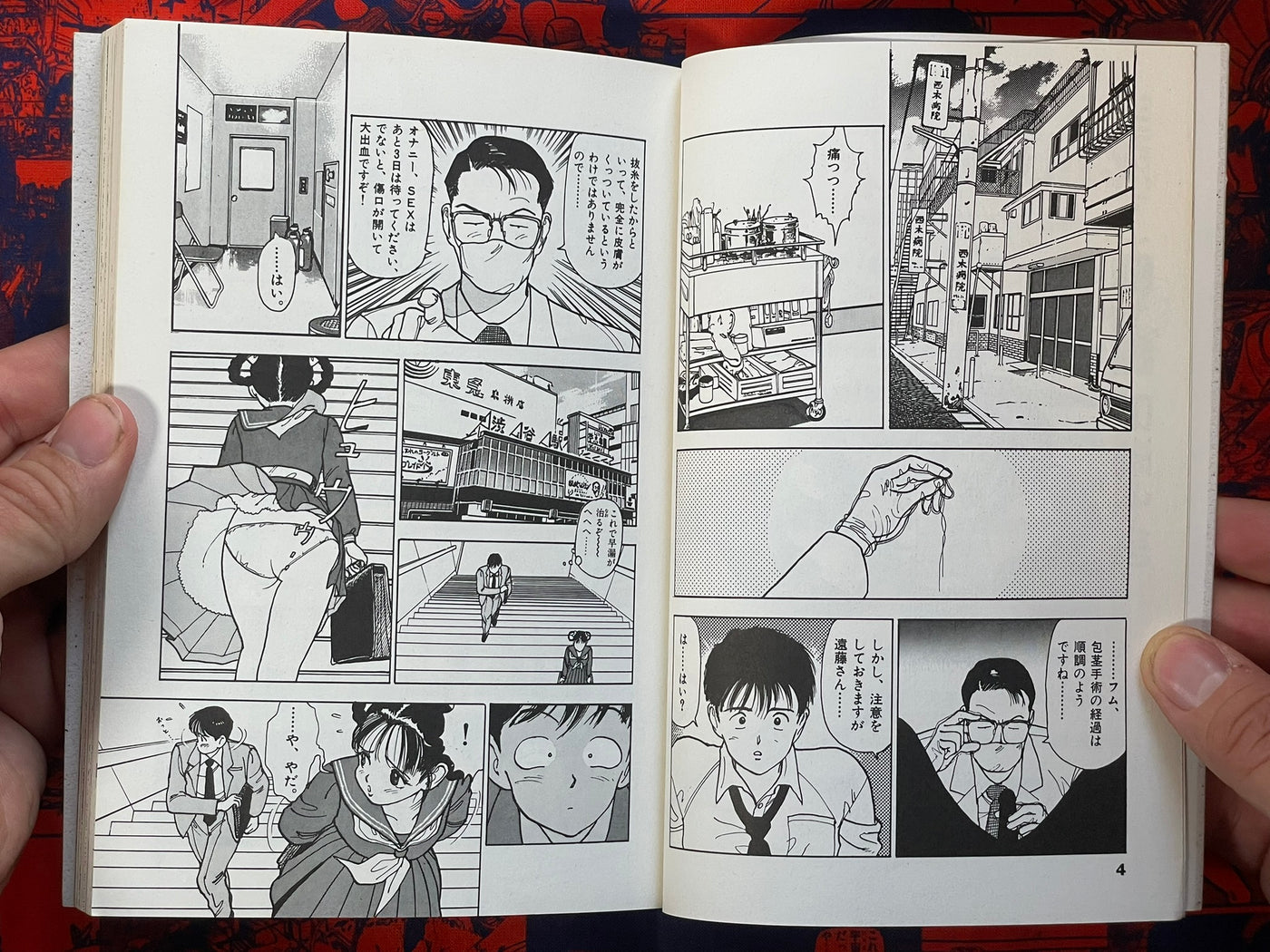Konai Shasei Vol. 1-3 by U-Jin (1997)