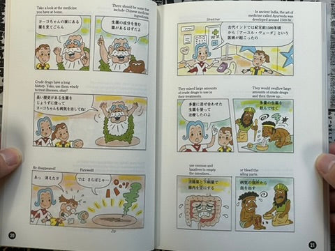 The Future of Drugs and Us - Bilingual EN+JA, Slipcover (2006)-thumbmail-4