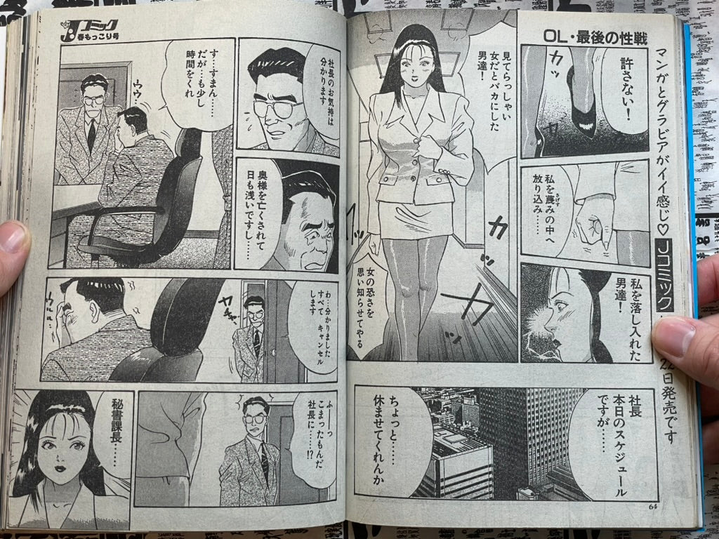 SIGNED J Comic Magazine ft. Toshio Maeda (1997/5)-thumbmail-4