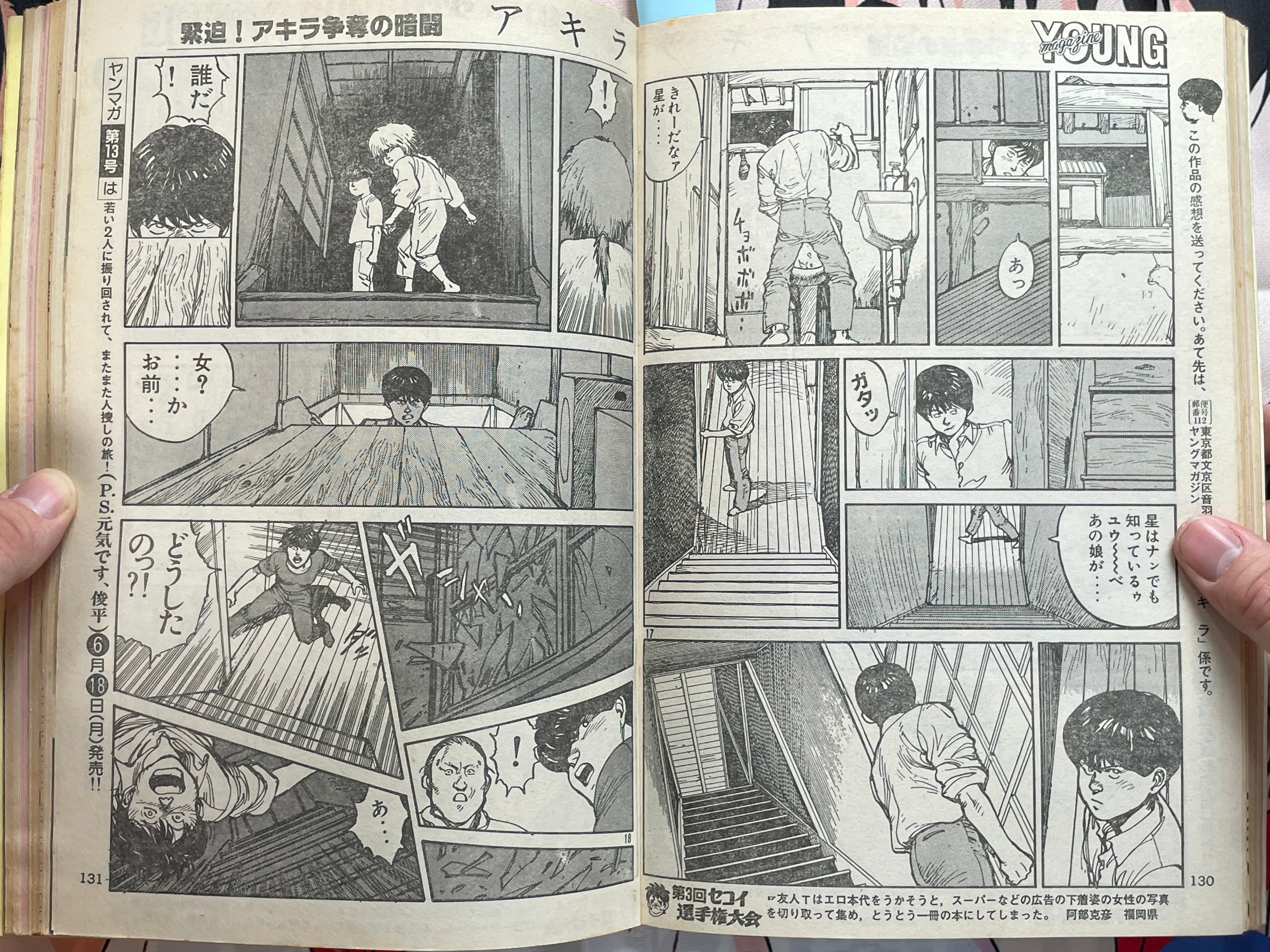 Young Magazine No. 12 (1984/6/18) - Akira Ch. 36-thumbmail-11