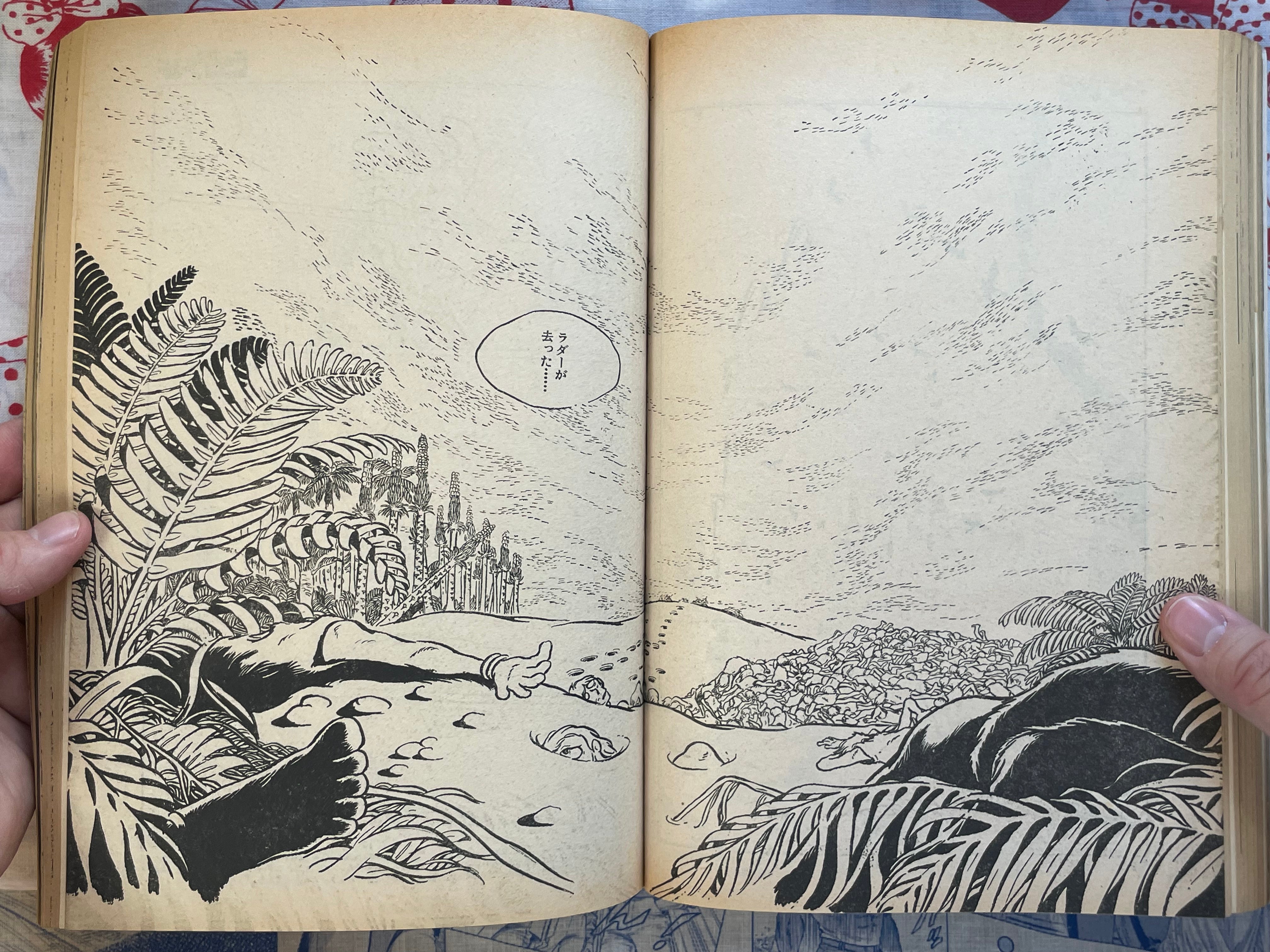 Big Gold No. 1 - Big Comic Special Extra Edition (1978)